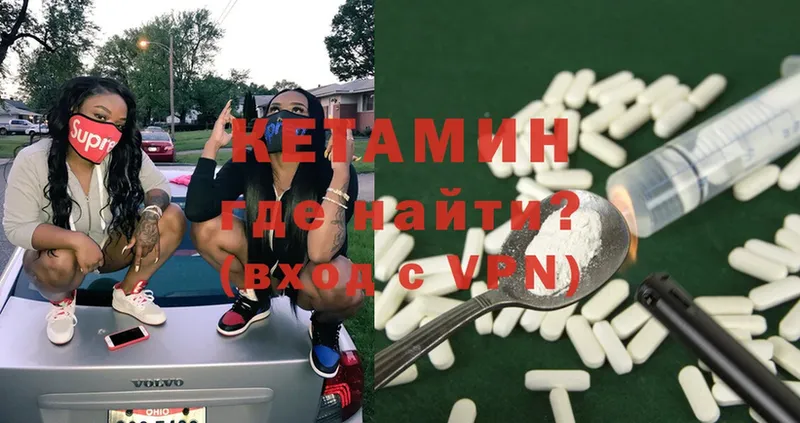 КЕТАМИН ketamine  KRAKEN ONION  Дорогобуж 