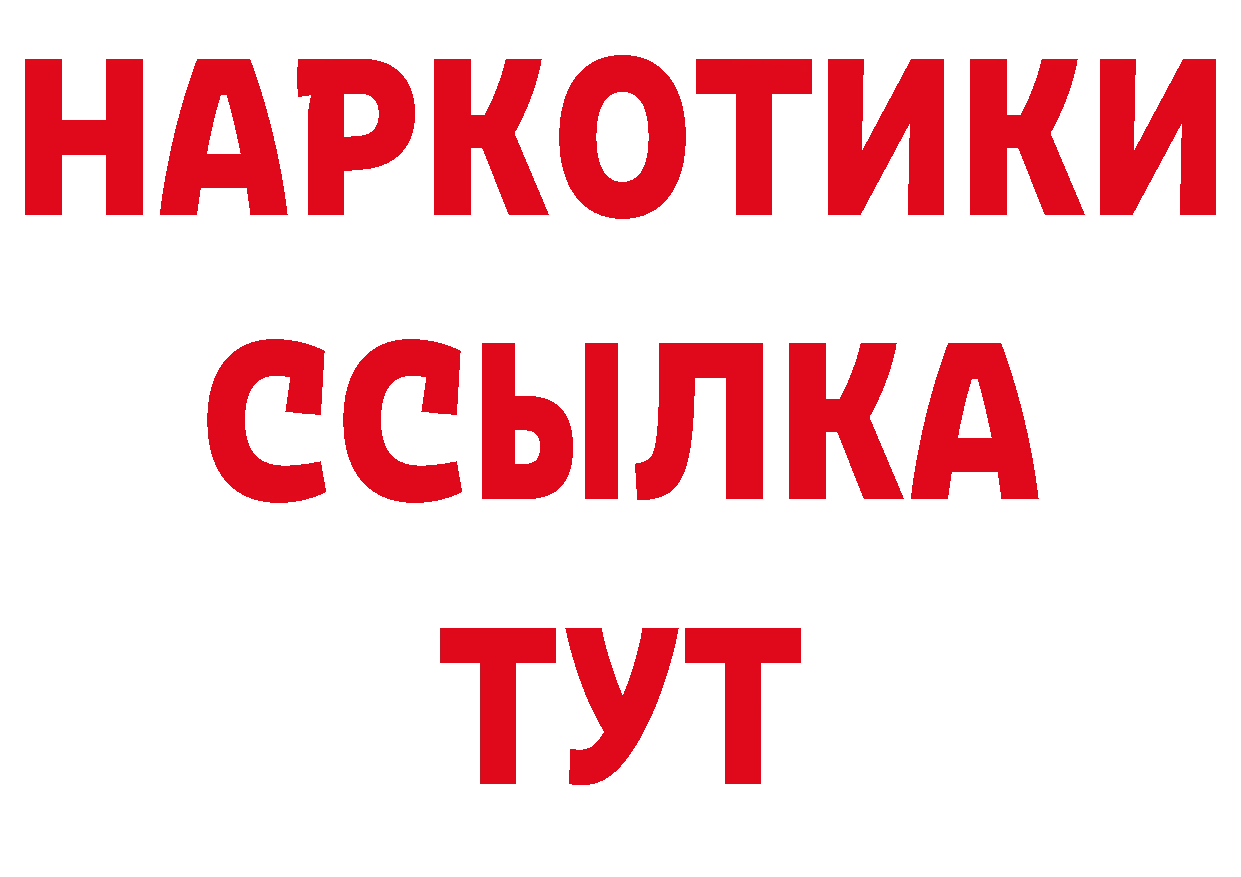 Как найти наркотики?  клад Дорогобуж