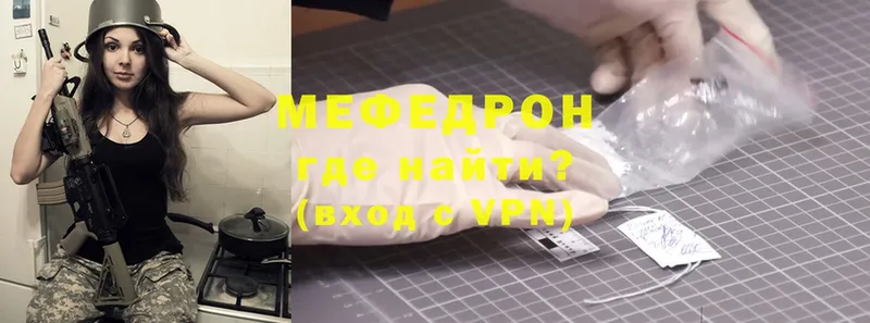 Мефедрон mephedrone  Дорогобуж 